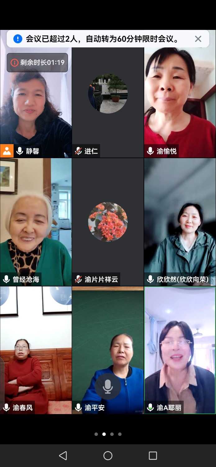 Screenshot_20240430_142527_com.tencent.wemeet.app.jpg