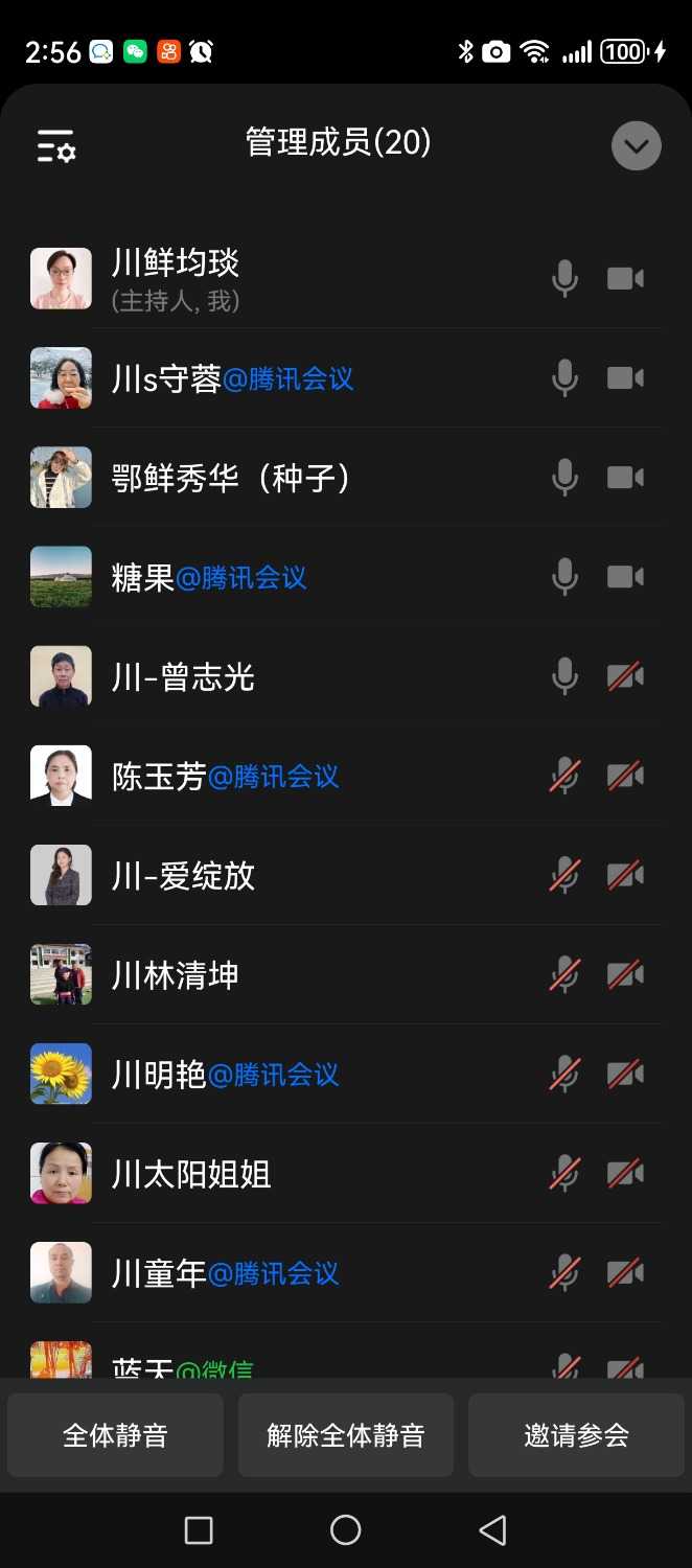 Screenshot_20240430_145636_com.tencent.wework.jpg