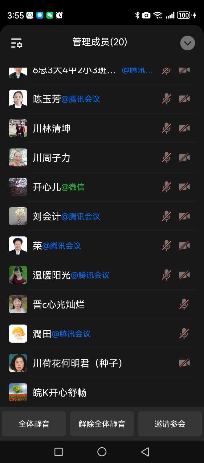 Screenshot_20240430_155525_com.tencent.wework.jpg