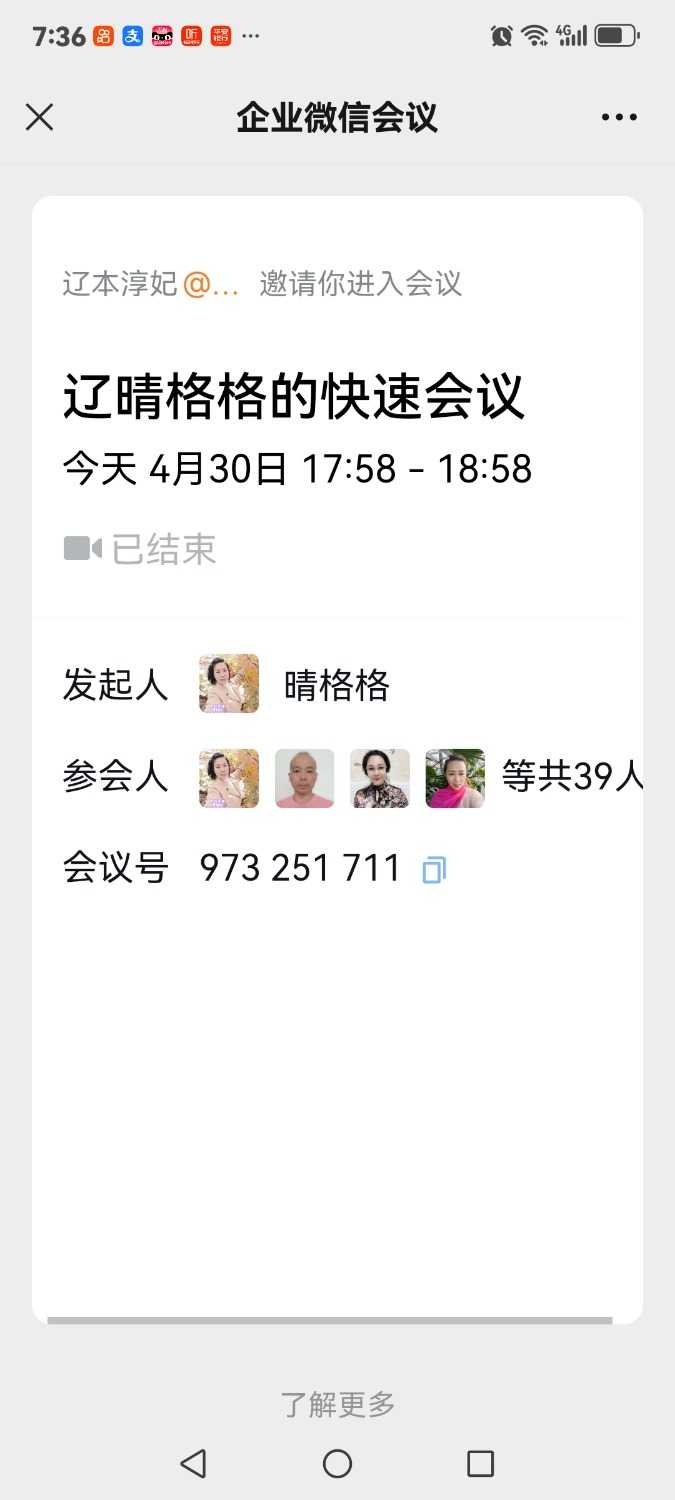 Screenshot_20240430_193631_com.tencent.mm.jpg