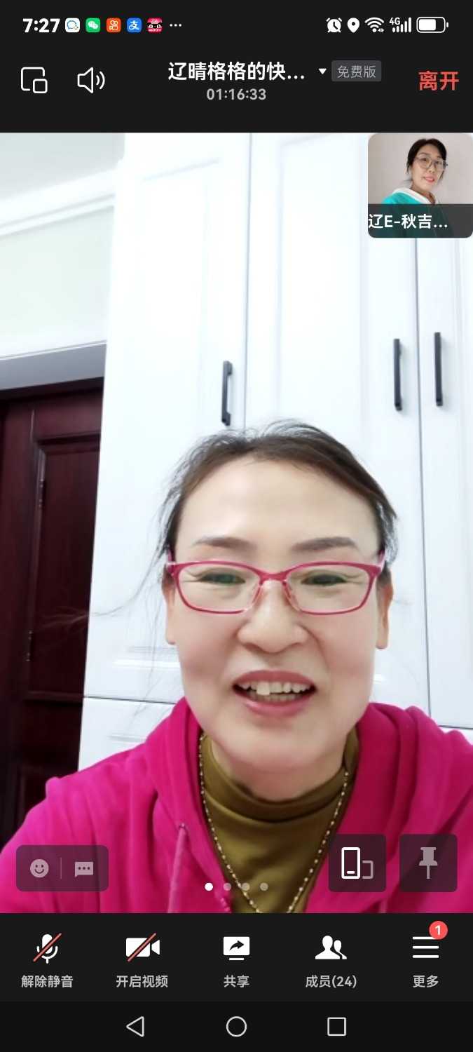 Screenshot_20240430_192702_com.tencent.wework.jpg