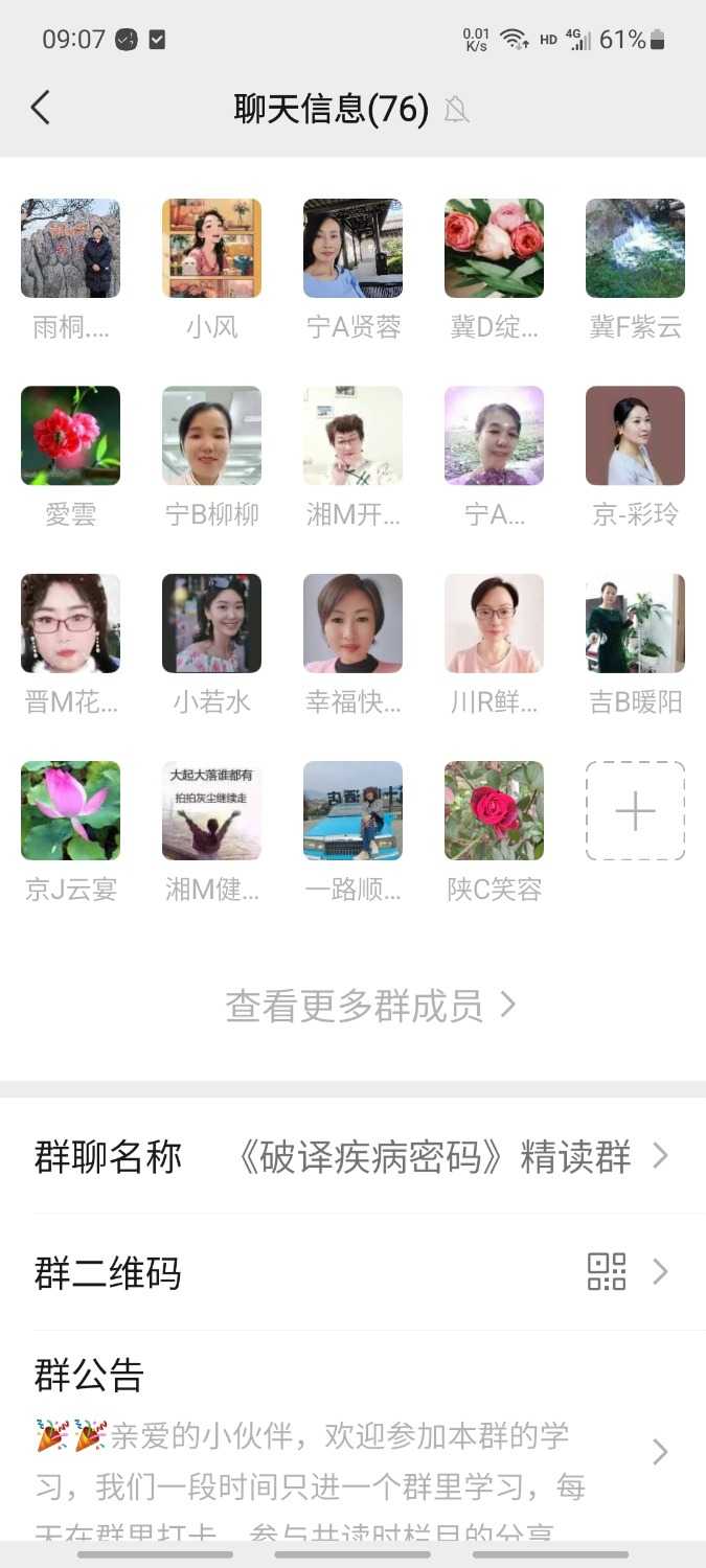 Screenshot_20240327_090736_WeChat.jpg