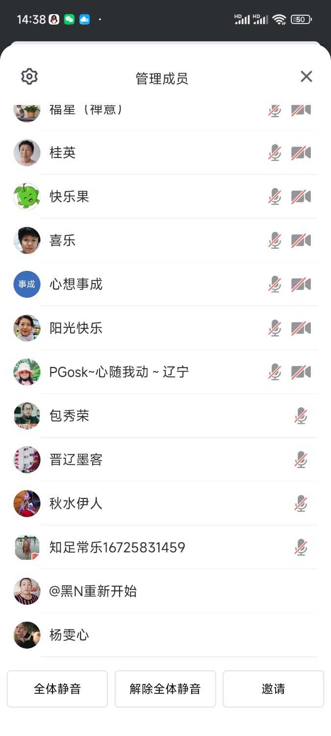 Screenshot_2024-03-28-14-38-18-553_com.tencent.wemeet.app.jpg