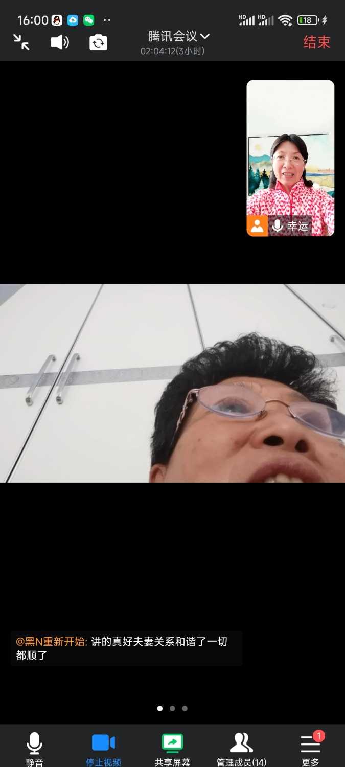 Screenshot_2024-03-28-16-00-28-007_com.tencent.wemeet.app.jpg