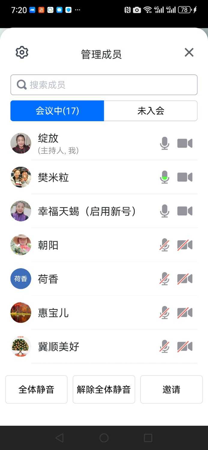 Screenshot_20240328_192018_com.tencent.wemeet.app.jpg
