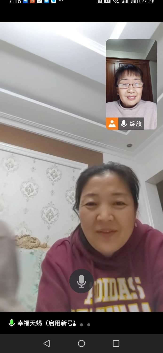 Screenshot_20240328_191806_com.tencent.wemeet.app.jpg