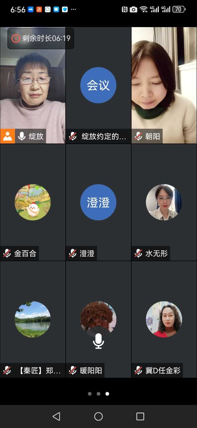 Screenshot_20240328_185617_com.tencent.wemeet.app.jpg