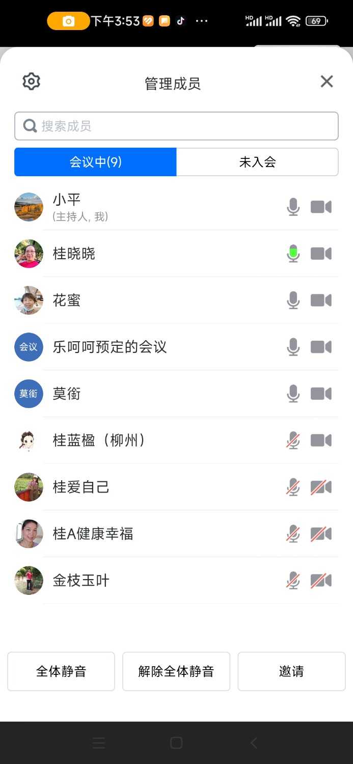 Screenshot_2024-03-30-15-53-05-645_com.tencent.wemeet.app.jpg
