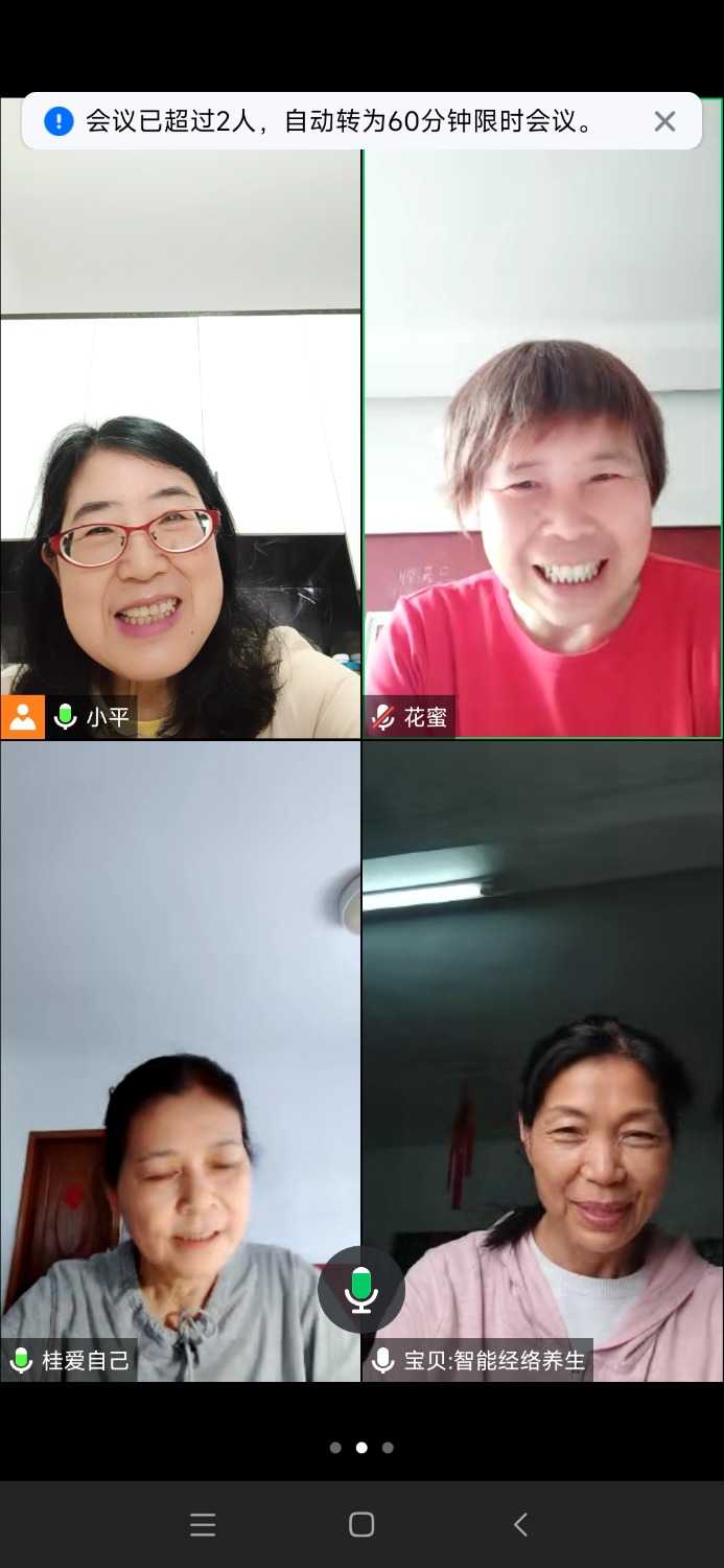 Screenshot_2024-03-30-14-43-32-935_com.tencent.wemeet.app.jpg
