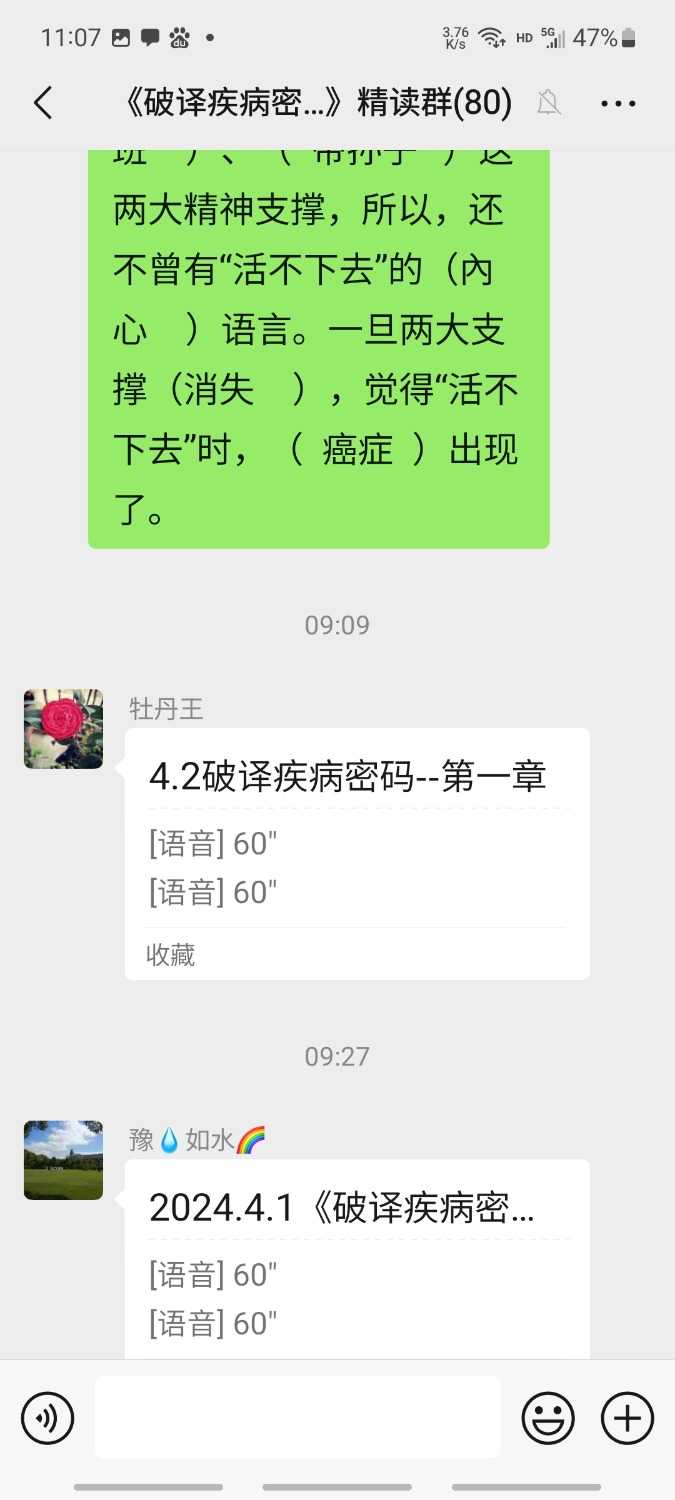 Screenshot_20240402_110712_WeChat.jpg
