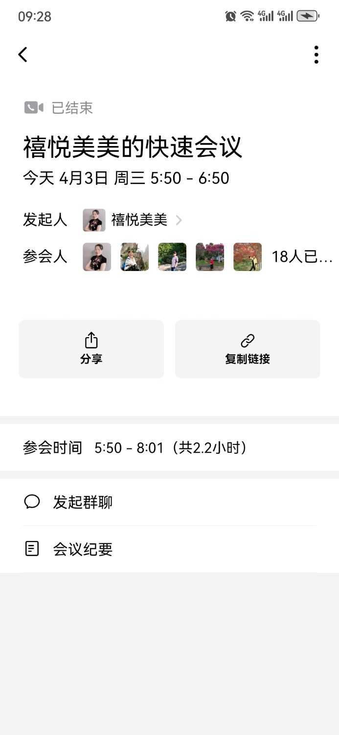 Screenshot_20240403_092839_com.tencent.wework.jpg