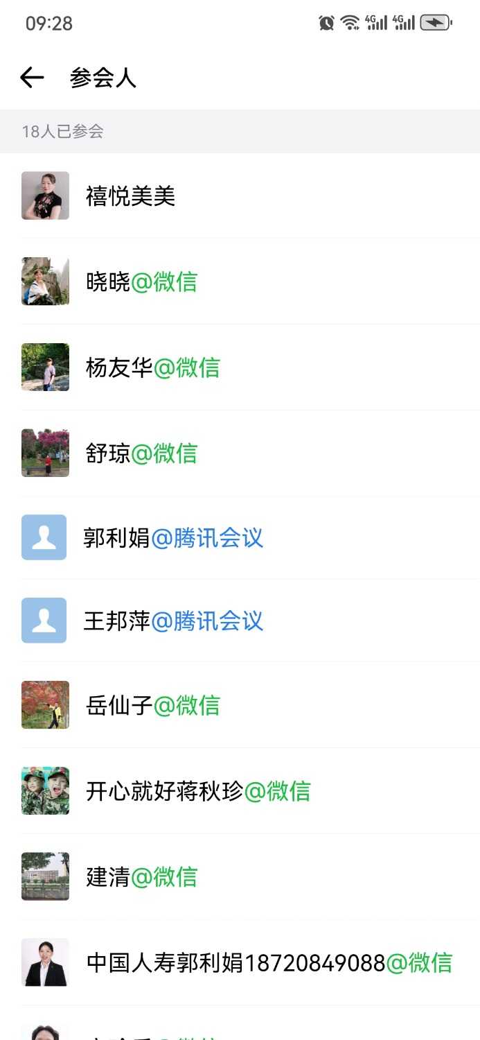 Screenshot_20240403_092831_com.tencent.wework.jpg