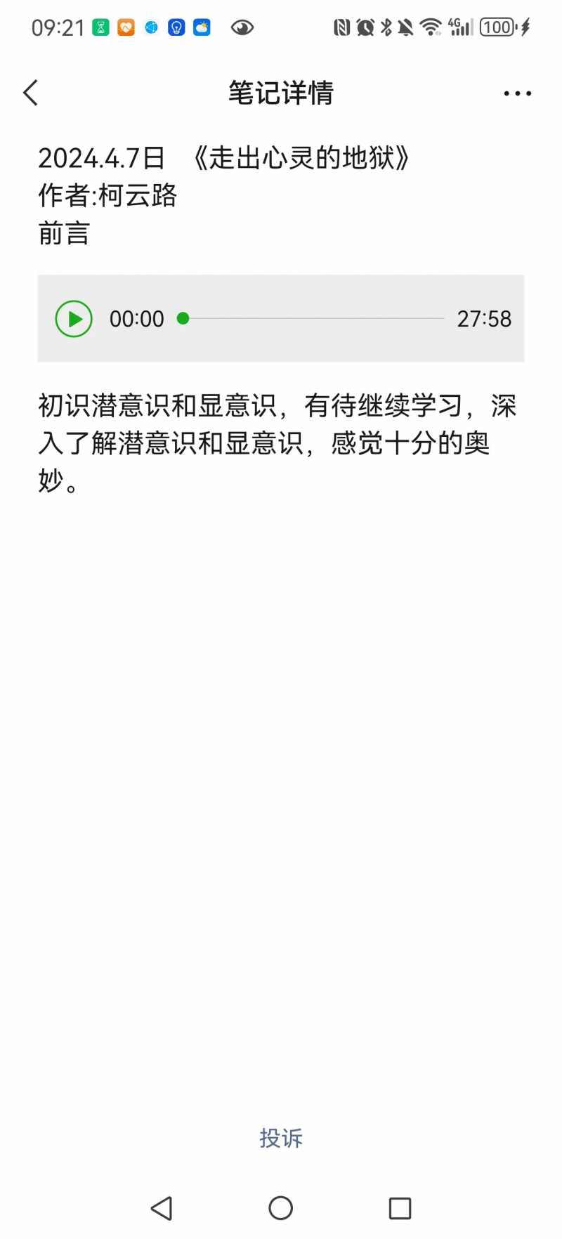 ΢��ͼƬ_20240407095020.jpg