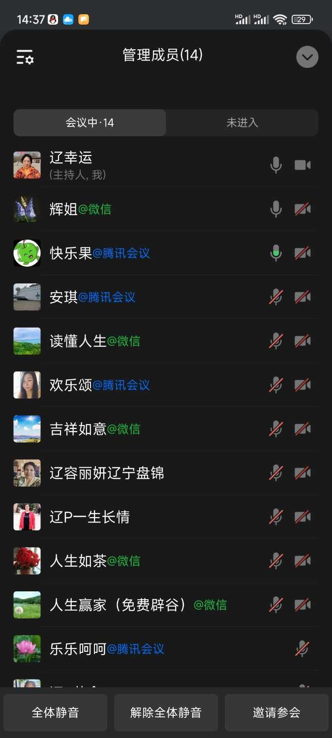 Screenshot_2024-05-23-14-37-31-999_com.tencent.wework.jpg