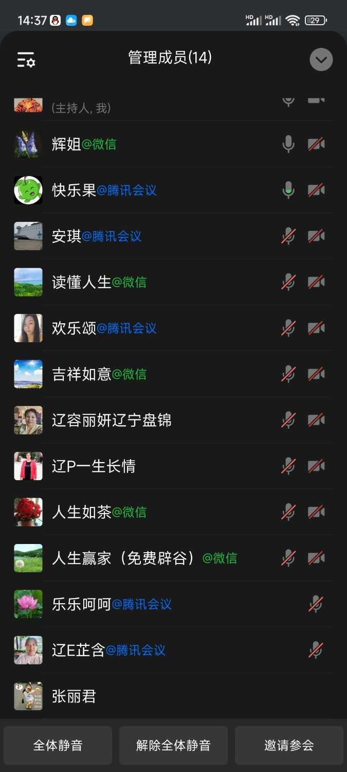 Screenshot_2024-05-23-14-37-42-401_com.tencent.wework.jpg