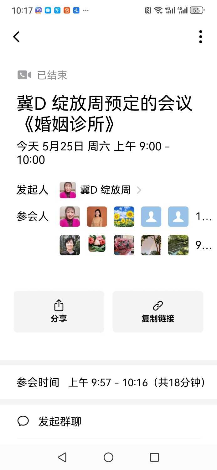 Screenshot_20240525_101711_com.tencent.wework.jpg