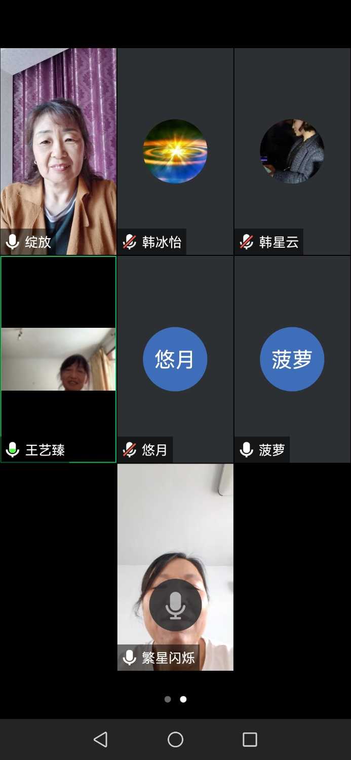 Screenshot_20240525_095152_com.tencent.wemeet.app.jpg
