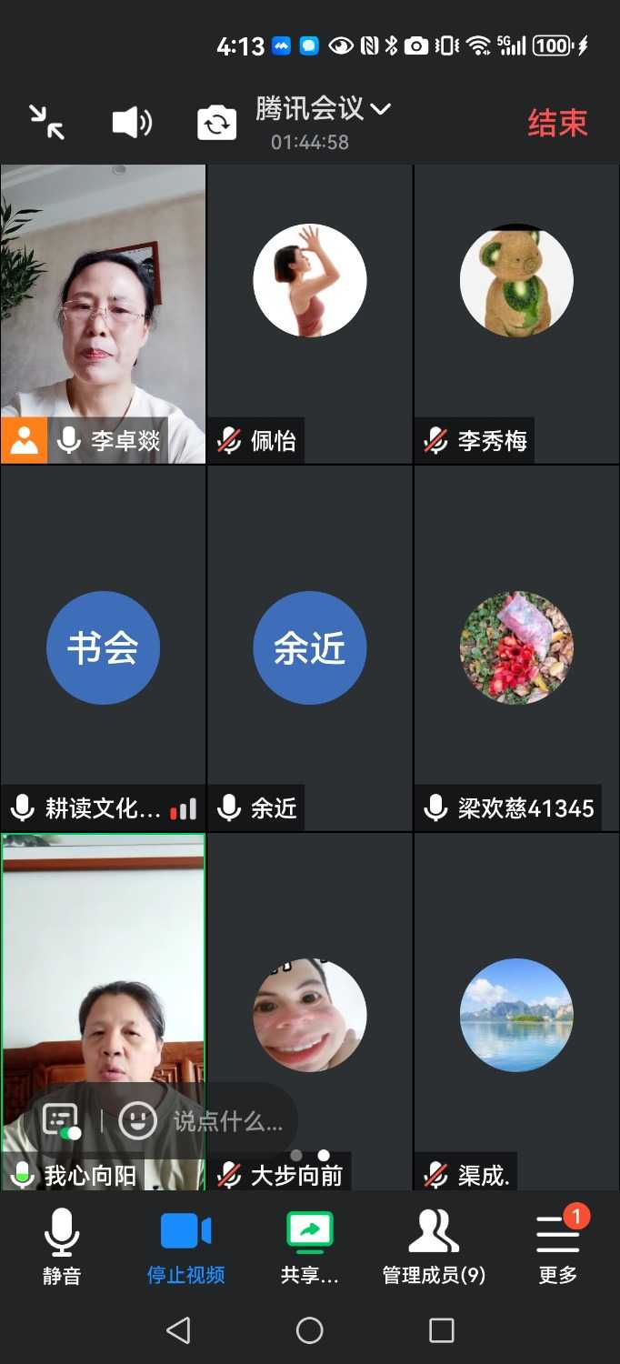 Screenshot_20240526_161345_com.tencent.wemeet.app.jpg