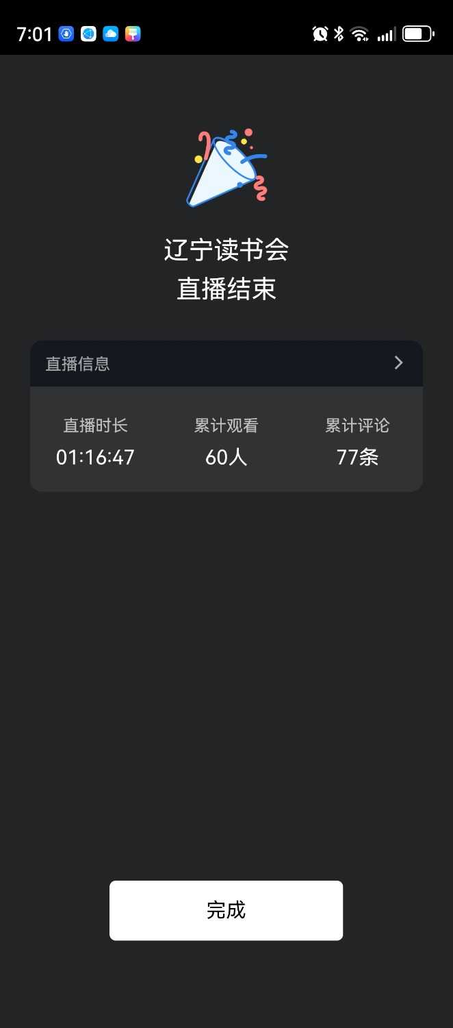 Screenshot_20240528_190129_com.tencent.wework.jpg