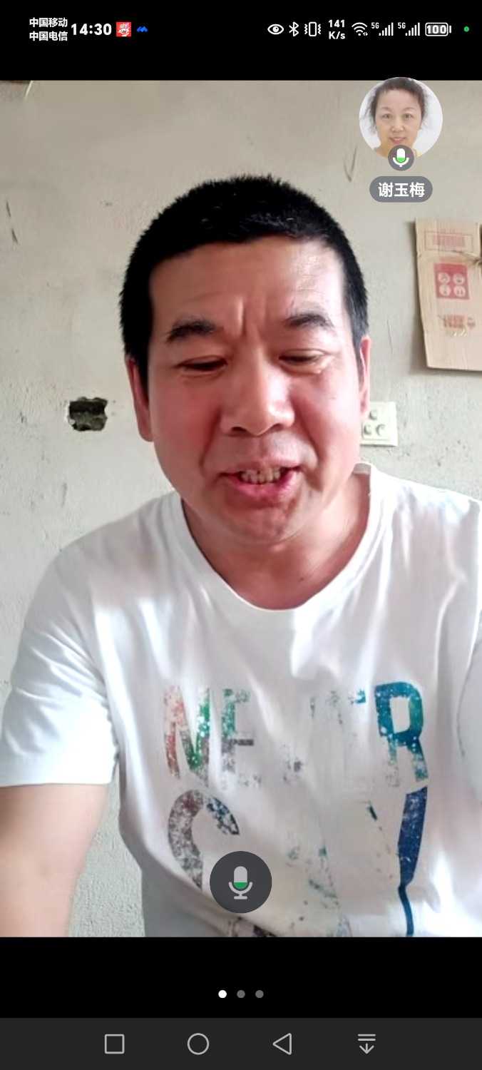 Screenshot_20240528_143056_com.tencent.wemeet.app.jpg