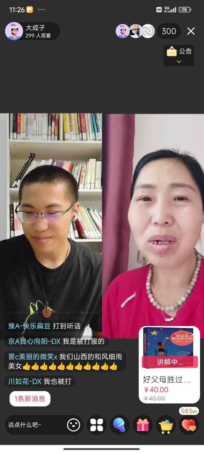 Screenshot_2024-05-28-11-26-27-227_com.dacheng.bigu.jpg