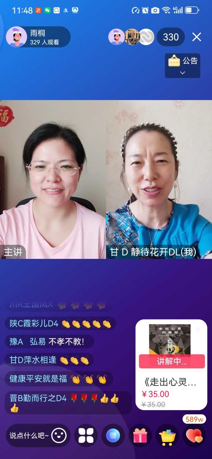 Screenshot_20240602_114809_com.dacheng.bigu.jpg