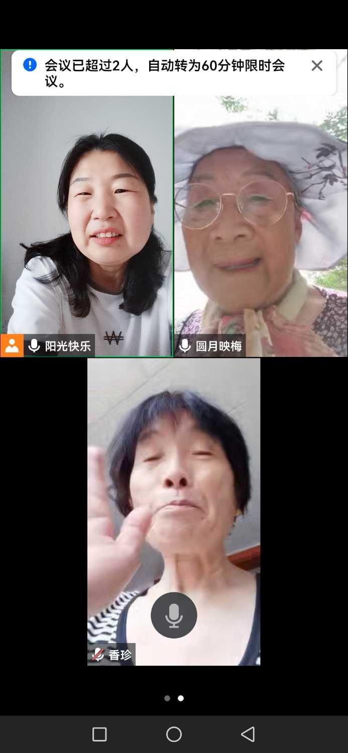 Screenshot_20240608_092849_com.tencent.wemeet.app.jpg