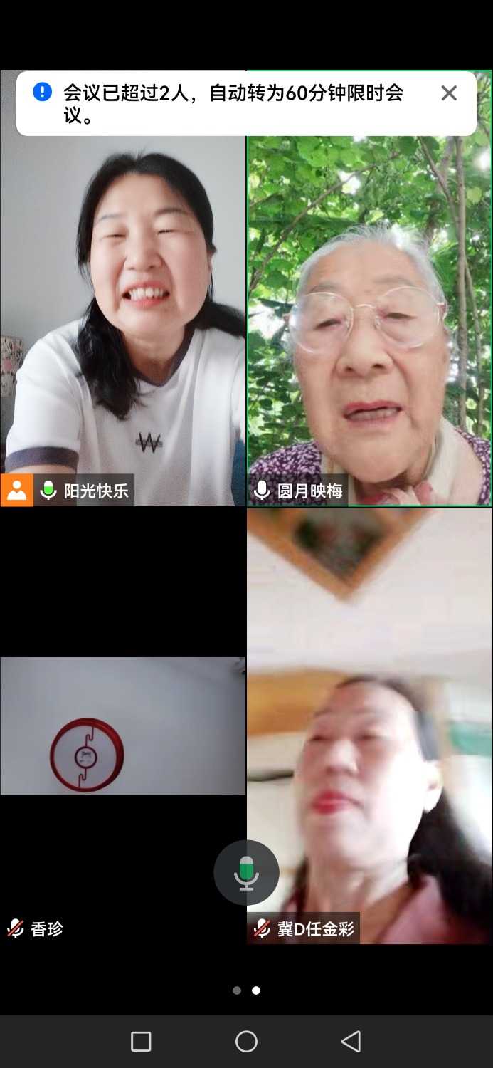 Screenshot_20240608_095501_com.tencent.wemeet.app.jpg