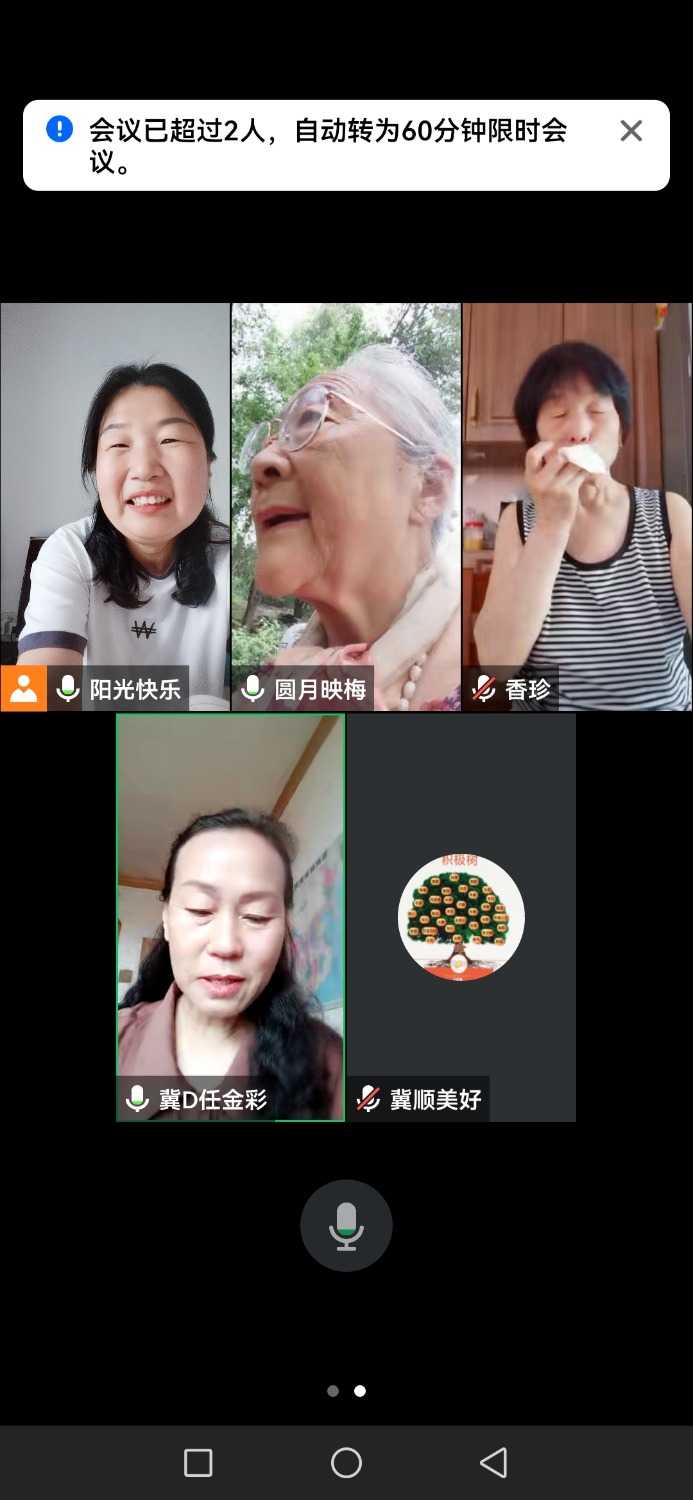 Screenshot_20240608_100924_com.tencent.wemeet.app.jpg