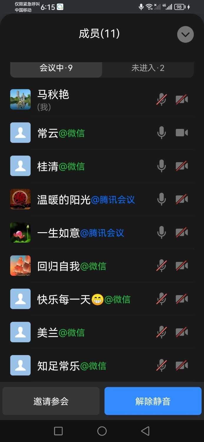 Screenshot_20240609_181533_com.tencent.wework.jpg