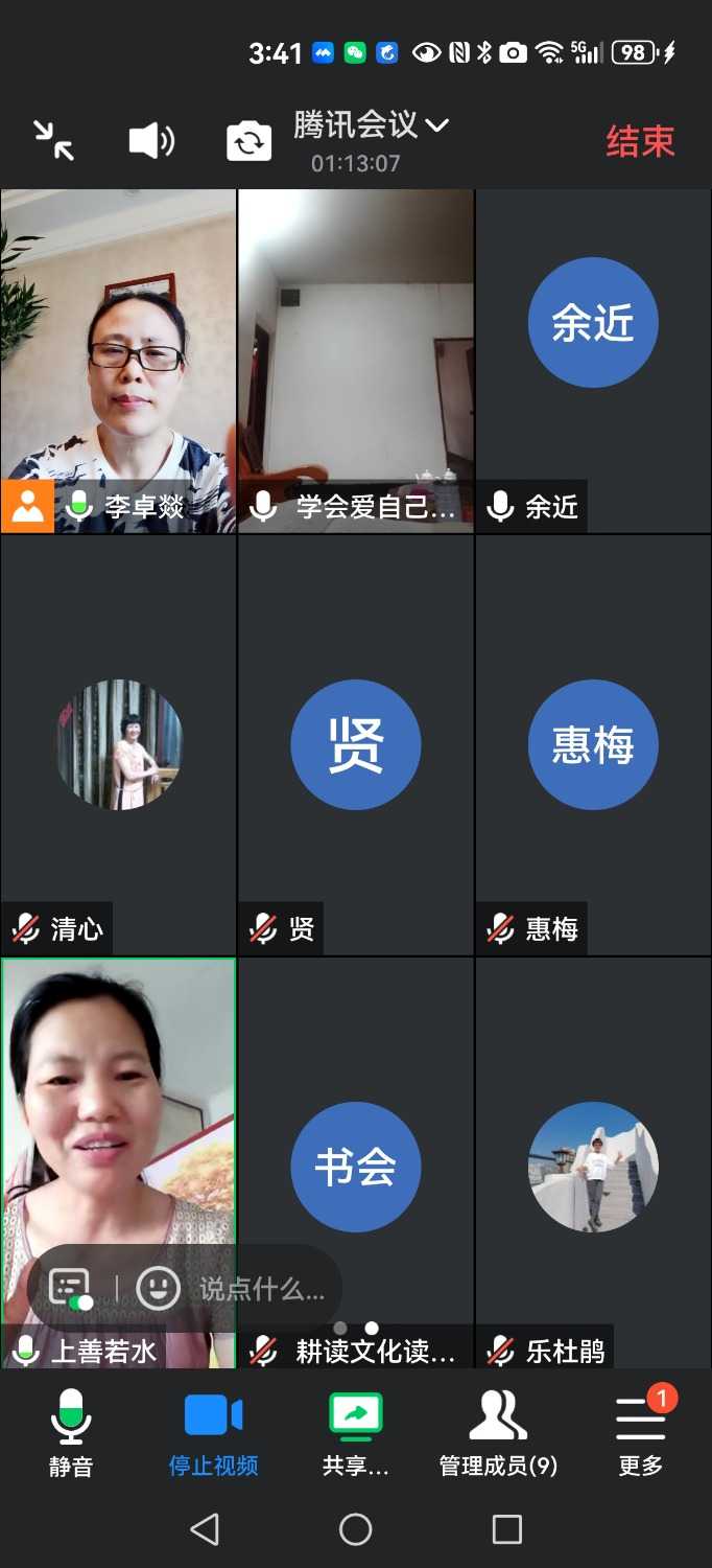 Screenshot_20240609_154109_com.tencent.wemeet.app.jpg