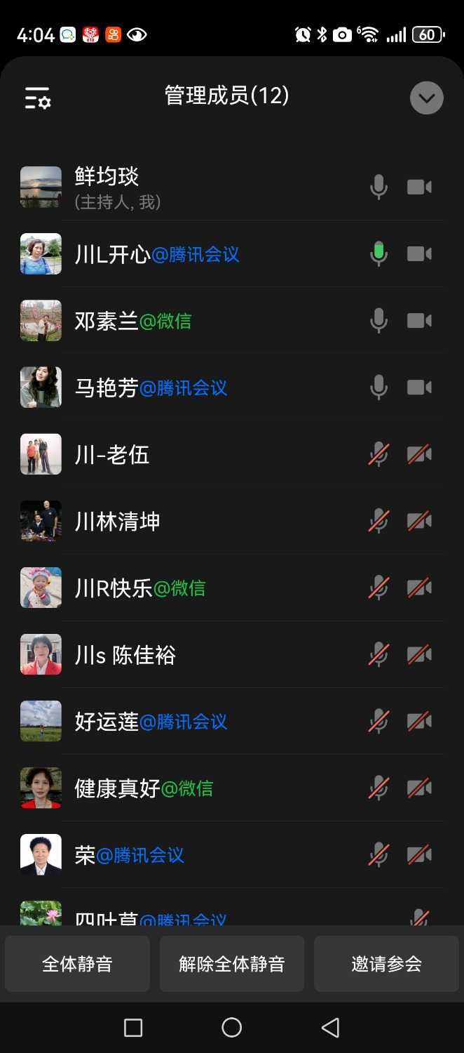Screenshot_20240611_160420_com.tencent.wework.jpg