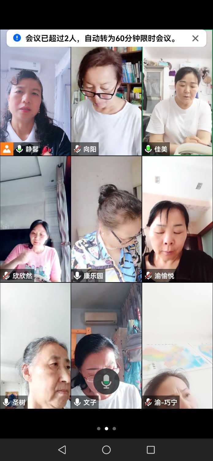 Screenshot_20240613_141429_com.tencent.wemeet.app.jpg