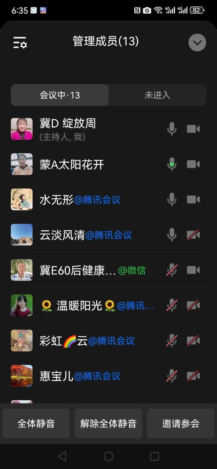 Screenshot_20240613_183543_com.tencent.wework.jpg