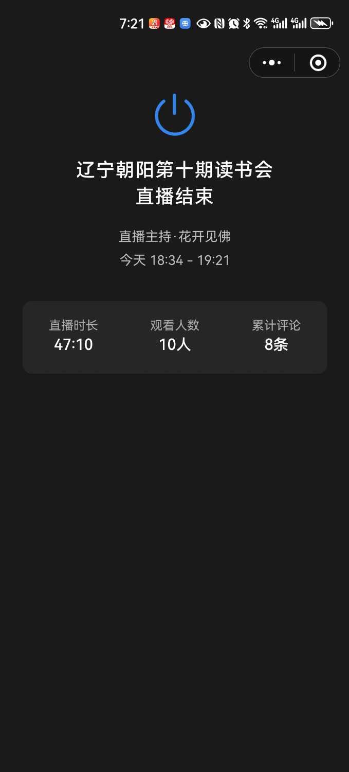 Screenshot_20240617_192132_com.tencent.mm.jpg