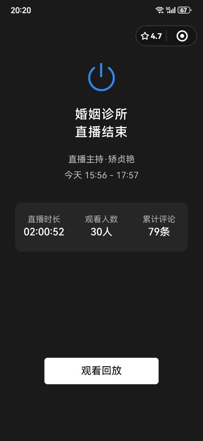 Screenshot_20240617_202057_com.tencent.mm.jpg