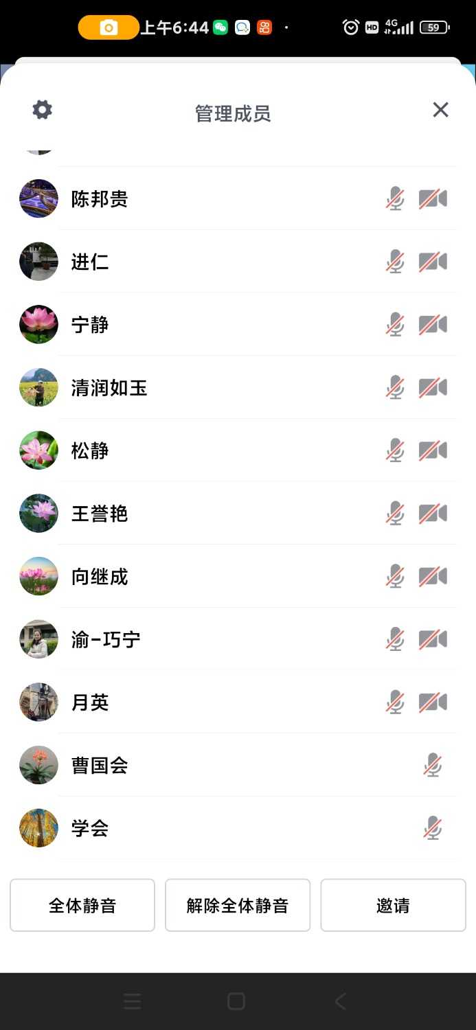 Screenshot_2024-06-19-06-44-02-967_com.tencent.wemeet.app.jpg
