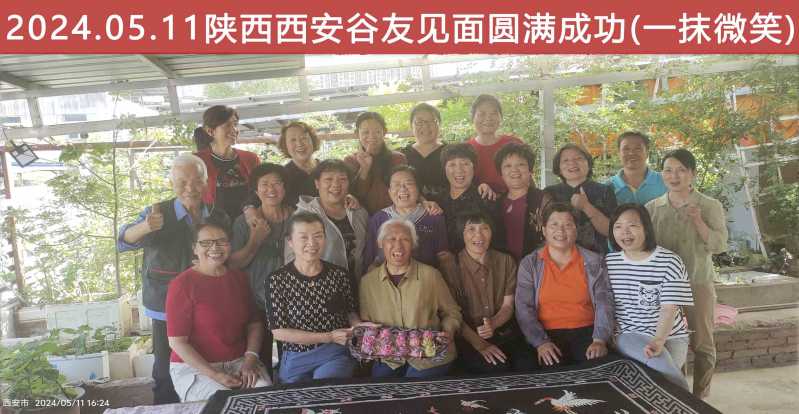 2024.05.11�����������Ѽ���Բ���ɹ�(һĨ΢Ц).jpg