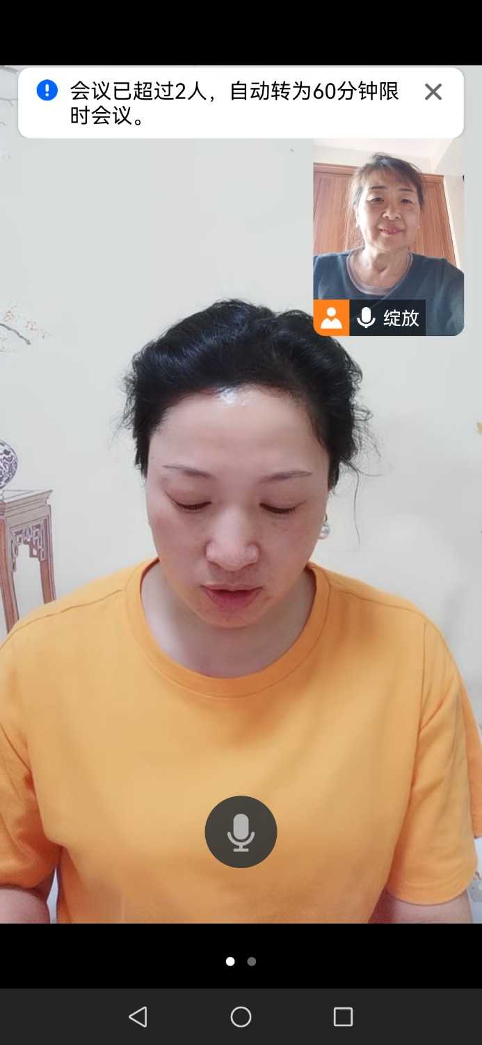 Screenshot_20240516_181129_com.tencent.wemeet.app.jpg