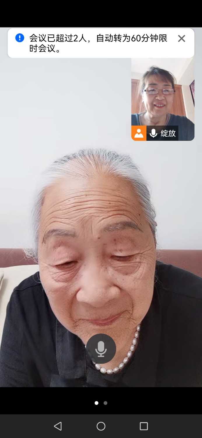 Screenshot_20240516_182849_com.tencent.wemeet.app.jpg