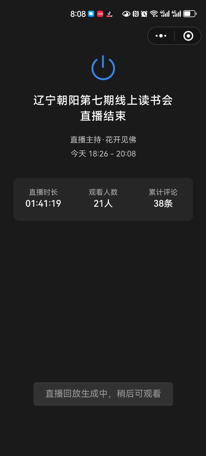 Screenshot_20240513_200812_com.tencent.mm.jpg