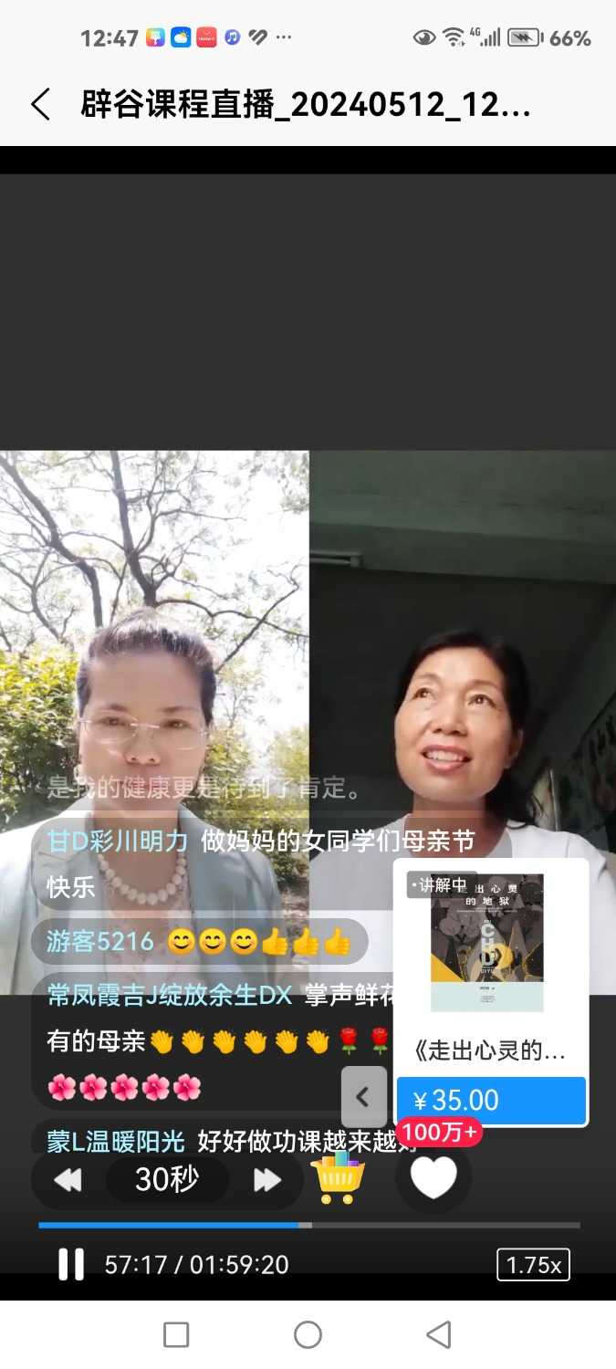 Screenshot_20240513_124758_com.dacheng.bigu.jpg