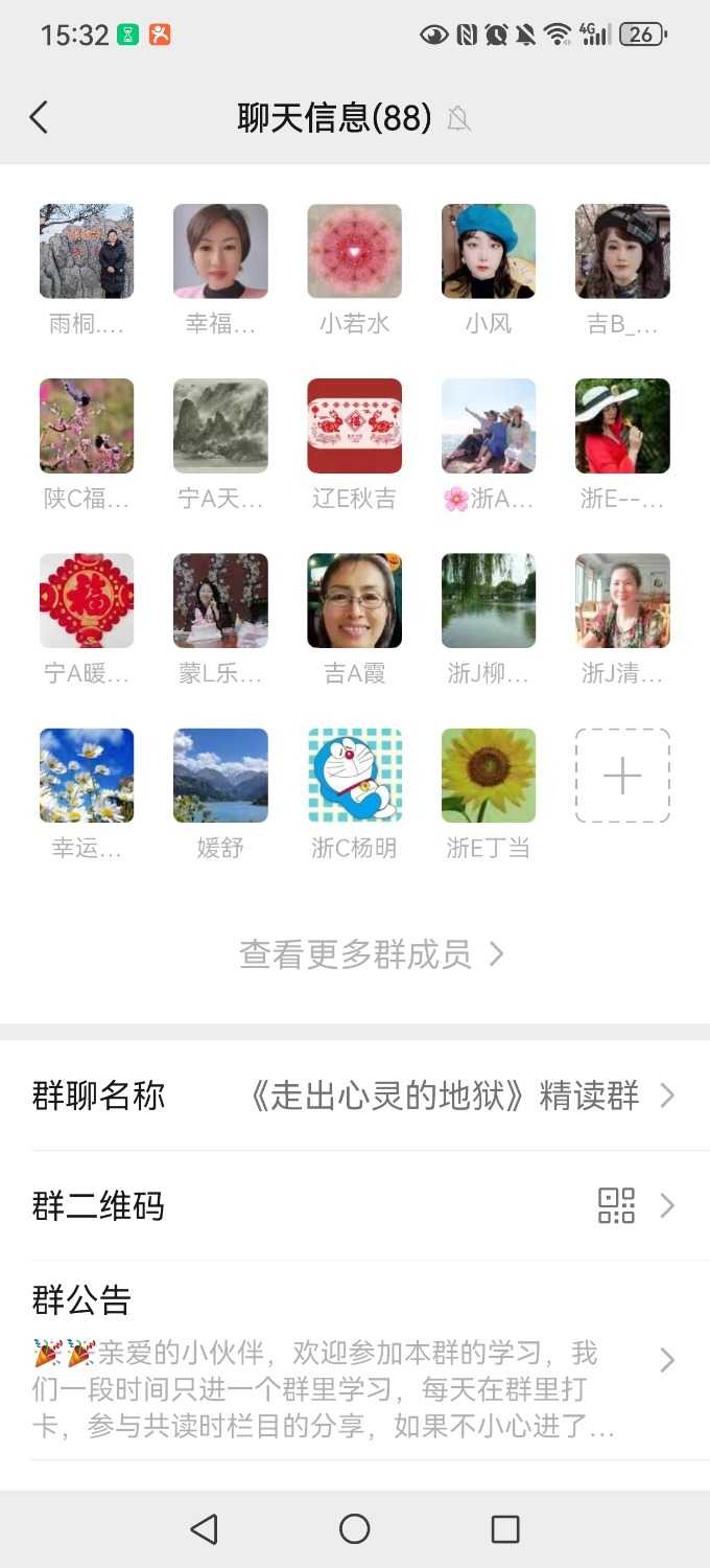 Screenshot_20240519_153208_com.tencent.mm.jpg