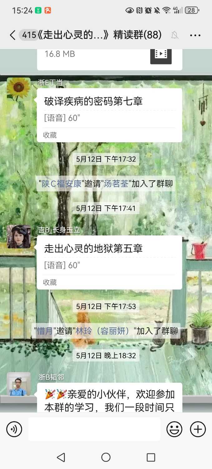 Screenshot_20240519_152400_com.tencent.mm.jpg