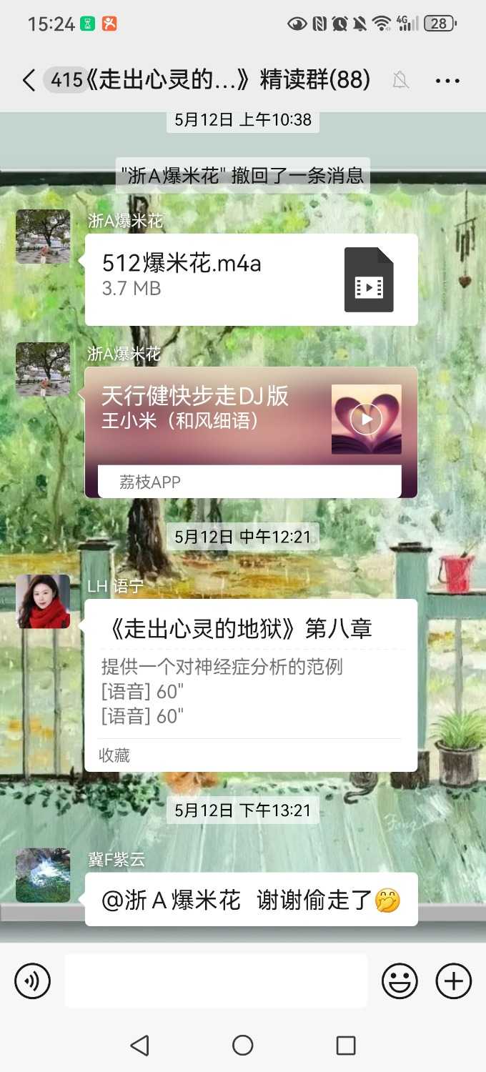 Screenshot_20240519_152433_com.tencent.mm.jpg