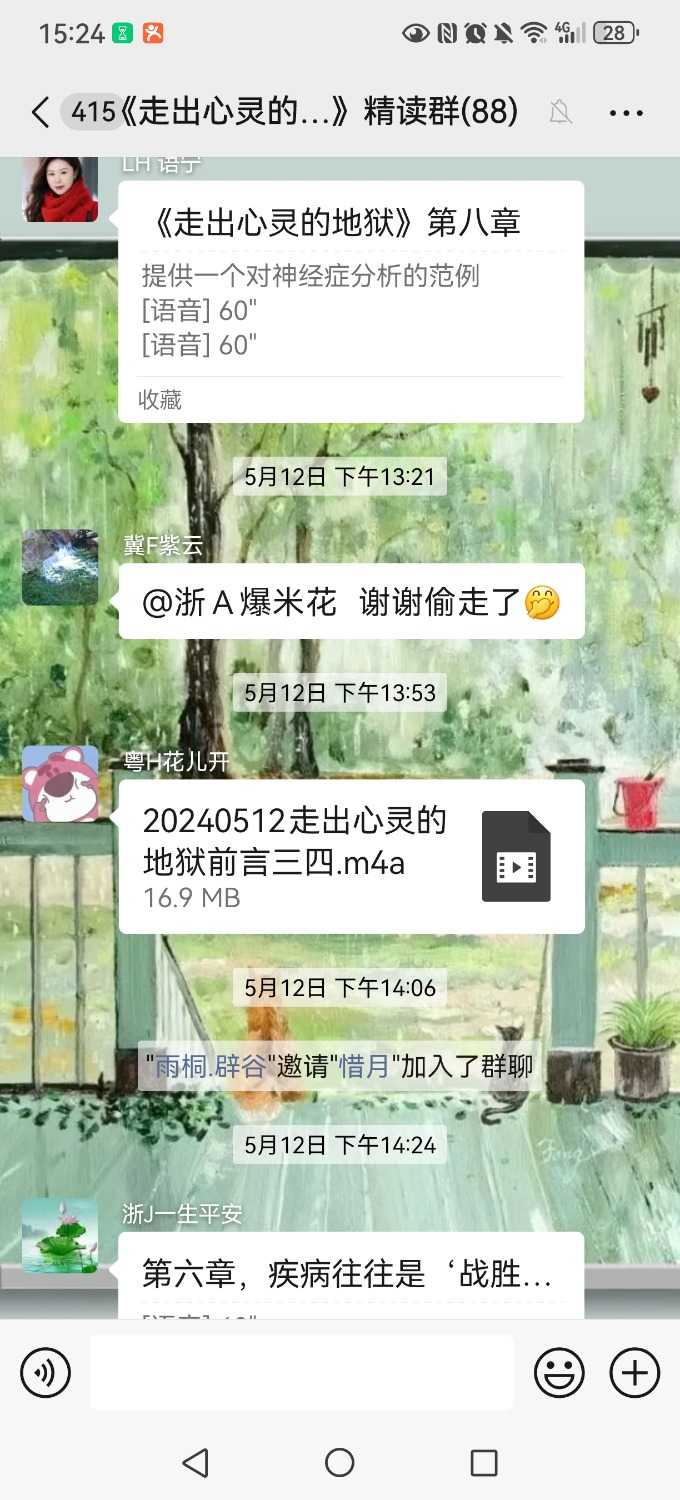 Screenshot_20240519_152414_com.tencent.mm.jpg