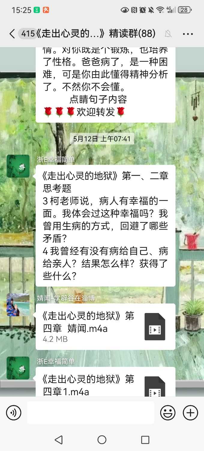 Screenshot_20240519_152523_com.tencent.mm.jpg
