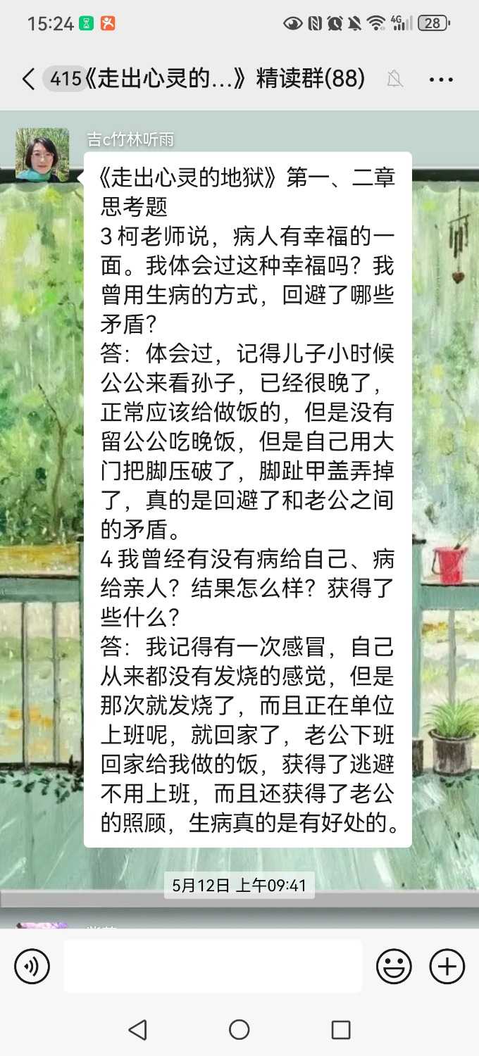 Screenshot_20240519_152447_com.tencent.mm.jpg