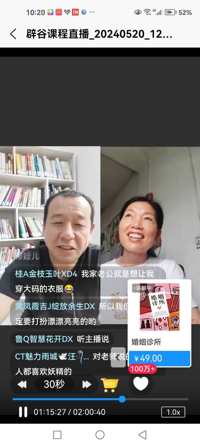 Screenshot_20240521_102048_com.dacheng.bigu.jpg