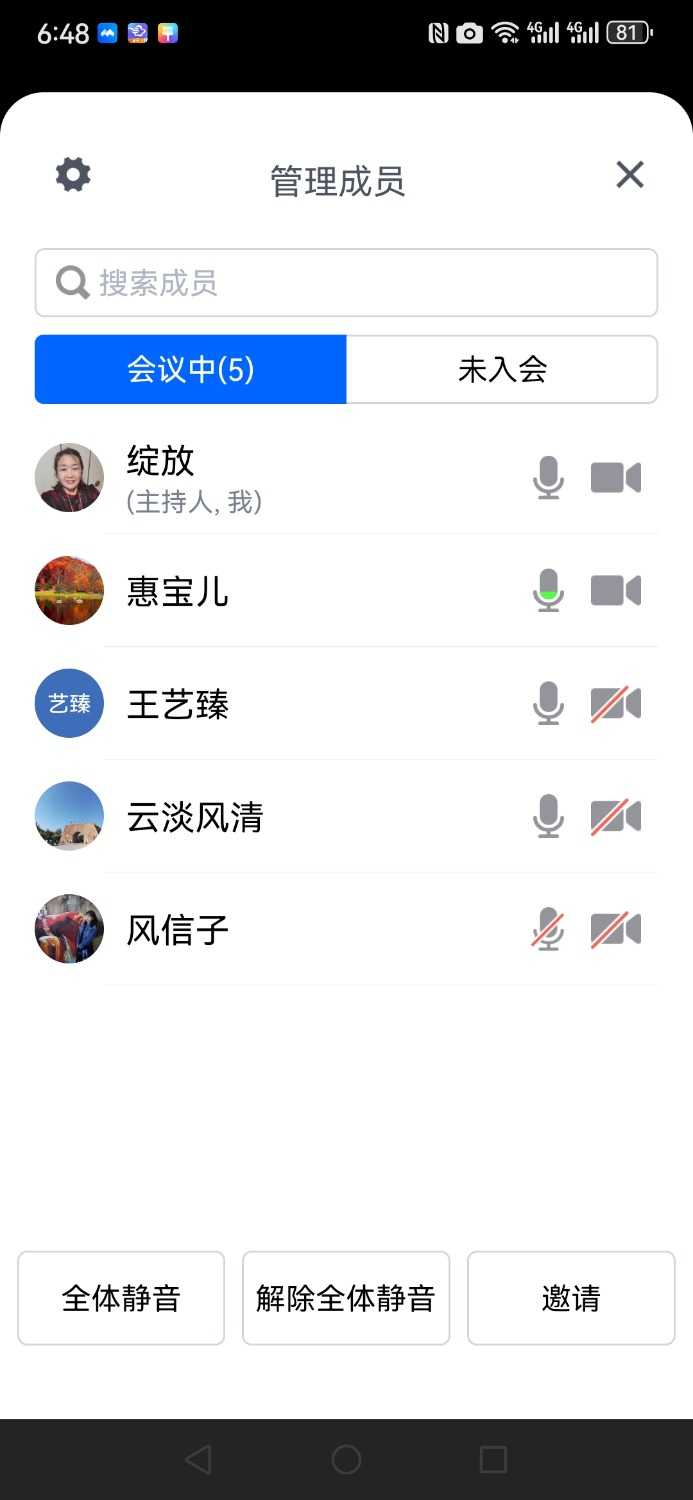 Screenshot_20240711_184818_com.tencent.wemeet.app.jpg
